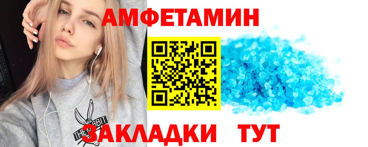 Amphetamine Premium Королёв
