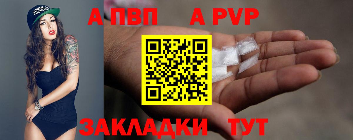 Альфа ПВП Соль  наркошоп  Alpha PVP кристаллы  Королёв  Альфа ПВП Соль  Вход с VPN 
