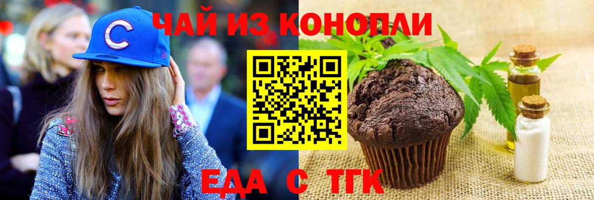 Cannafood конопля  Вход с VPN  Королёв 