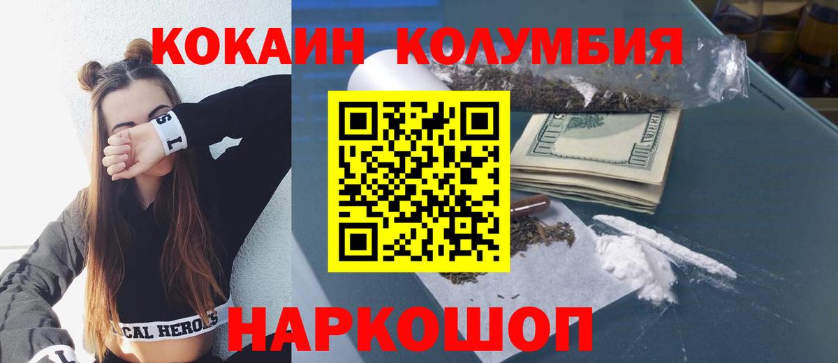 КОКАИН Эквадор Королёв