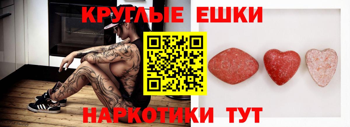 Королёв  Экстази 280мг  Вход с VPN 