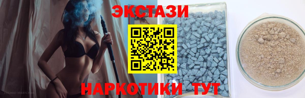 Экстази 280мг Королёв