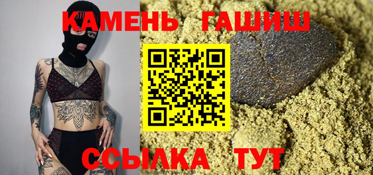 Гашиш VHQ  Вход с VPN  Королёв  ГАШ гарик 
