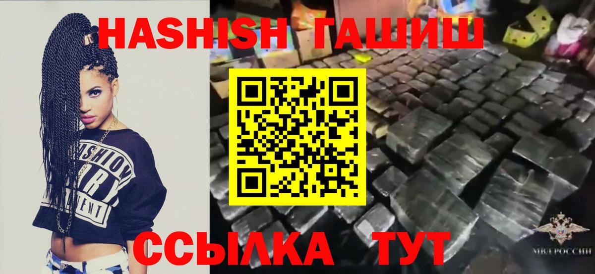 Гашиш Premium Королёв