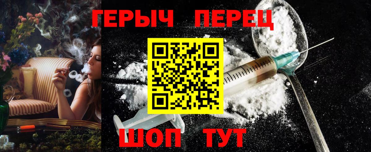 Героин хмурый Королёв
