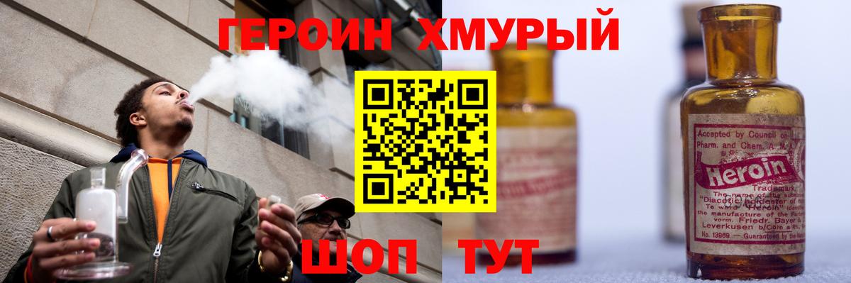 Королёв  Героин гречка  Вход с VPN 