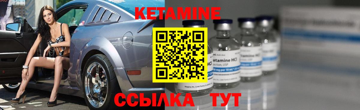 КЕТАМИН VHQ  Вход с VPN  Королёв 