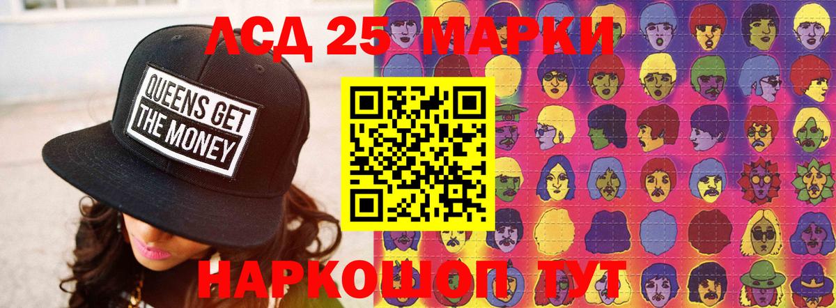 LSD-25 экстази ecstasy  Вход с VPN  мега ТОР  Королёв 