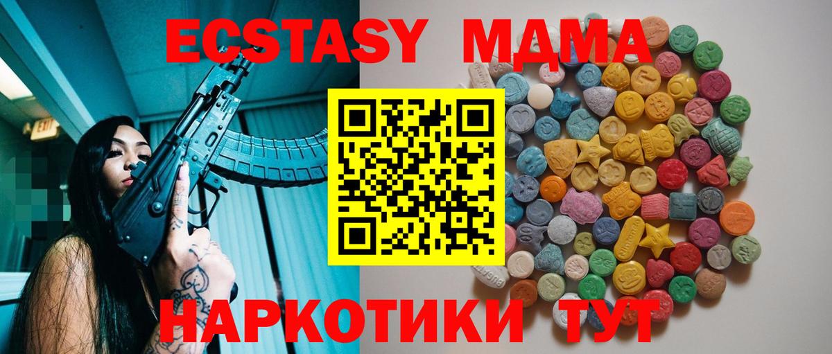 MDMA Molly  МДМА  Королёв  MDMA молли  Вход с VPN 