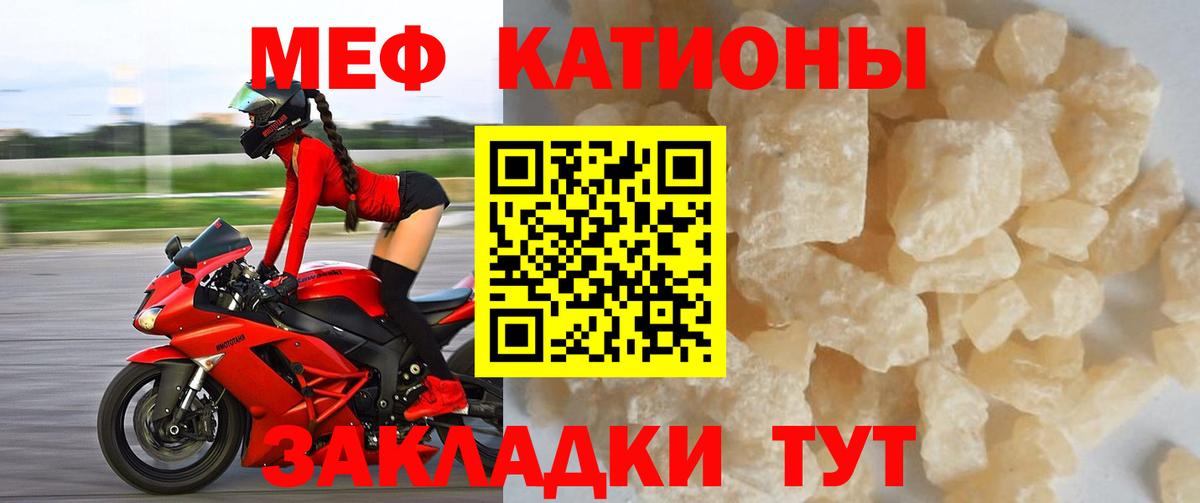 Мефедрон кристаллы Королёв