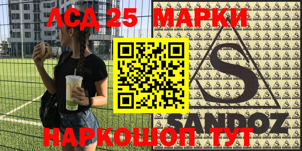Марки NBOMe 1500мкг Королёв
