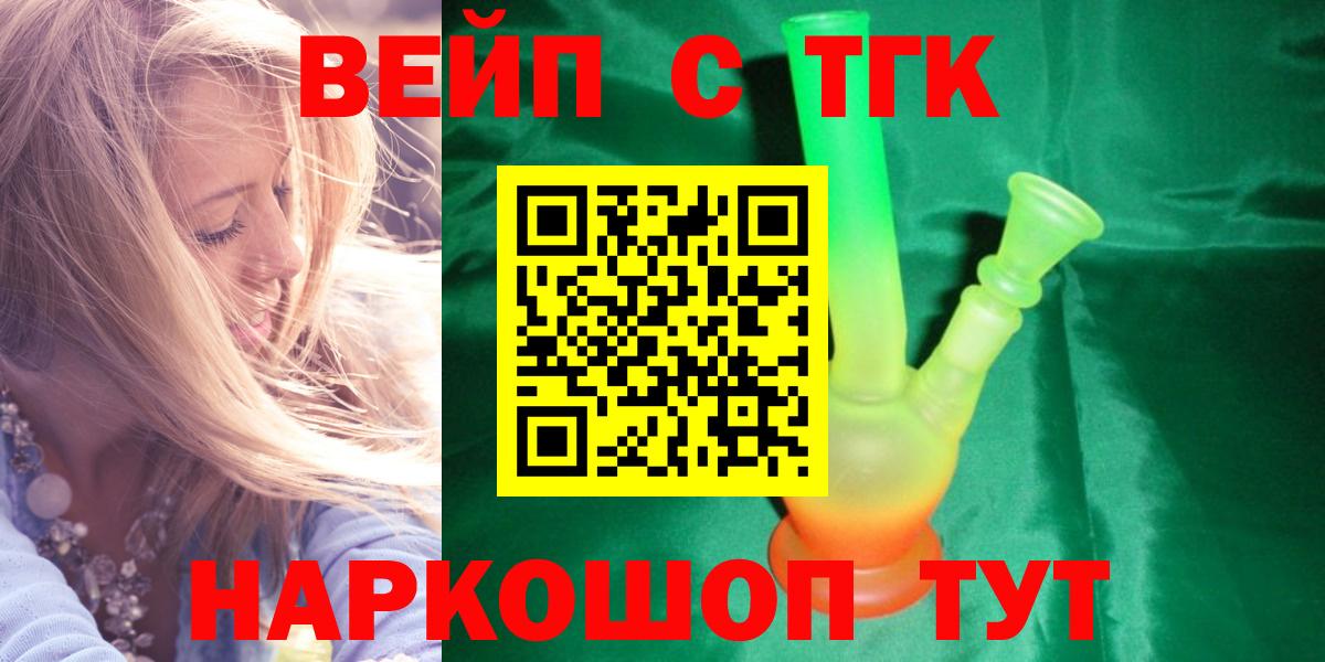 Королёв  ТГК концентрат  Вход с VPN 