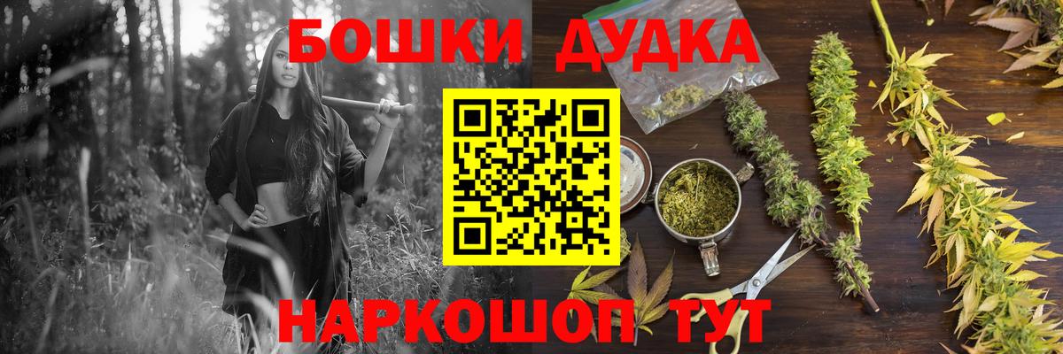 Бошки марихуана AK-47 Королёв